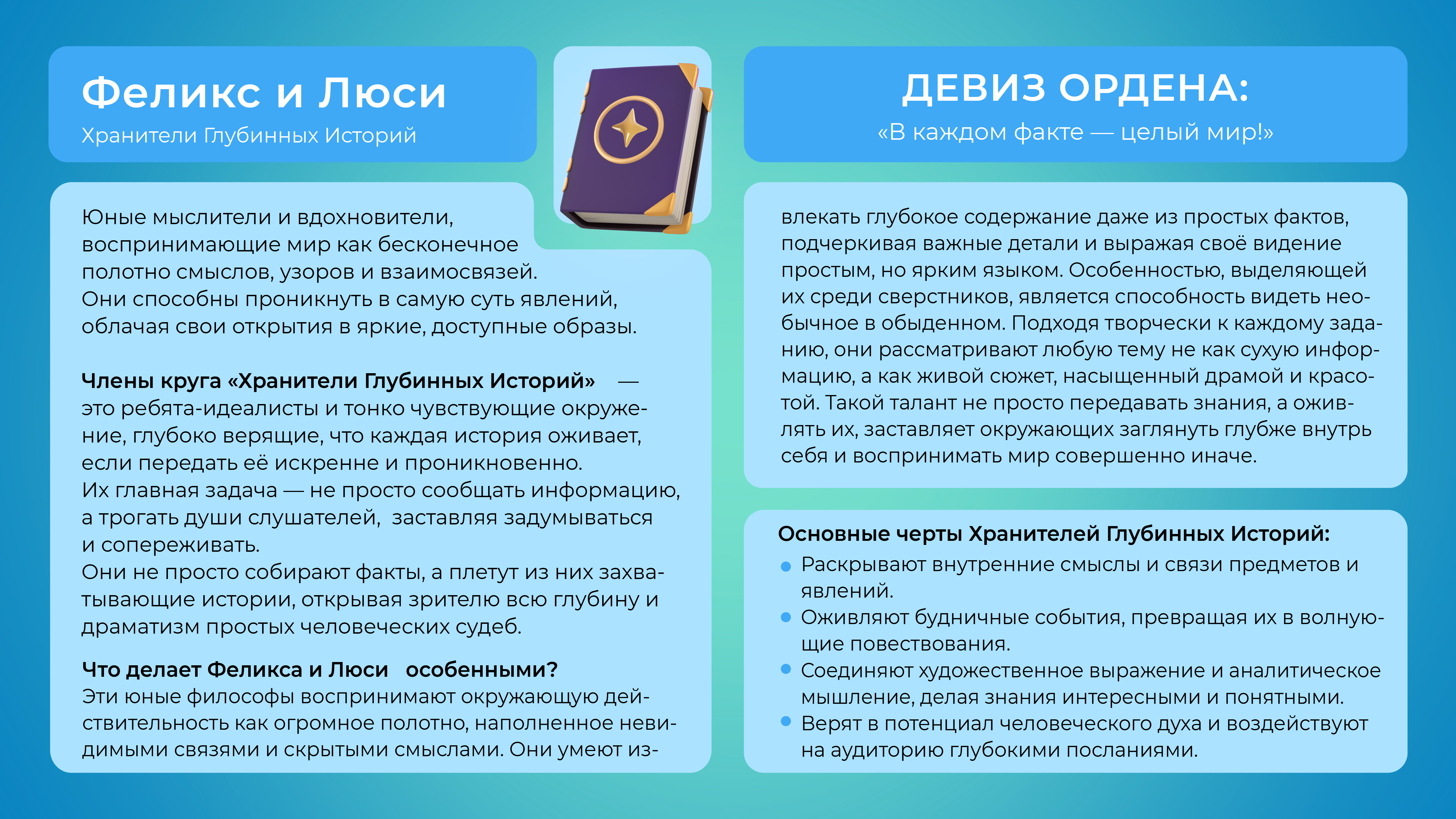 Художественное описание