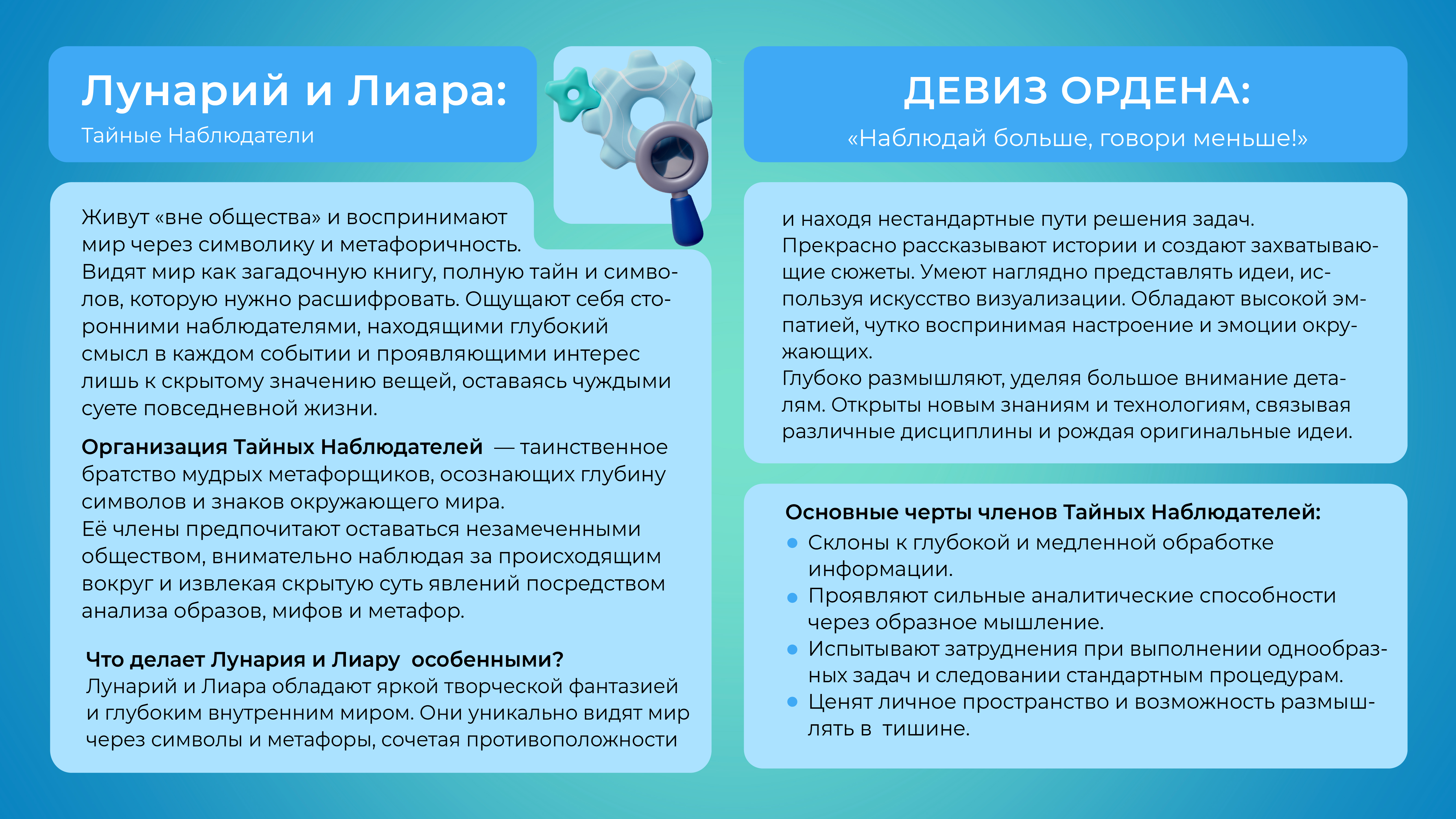 Художественное описание