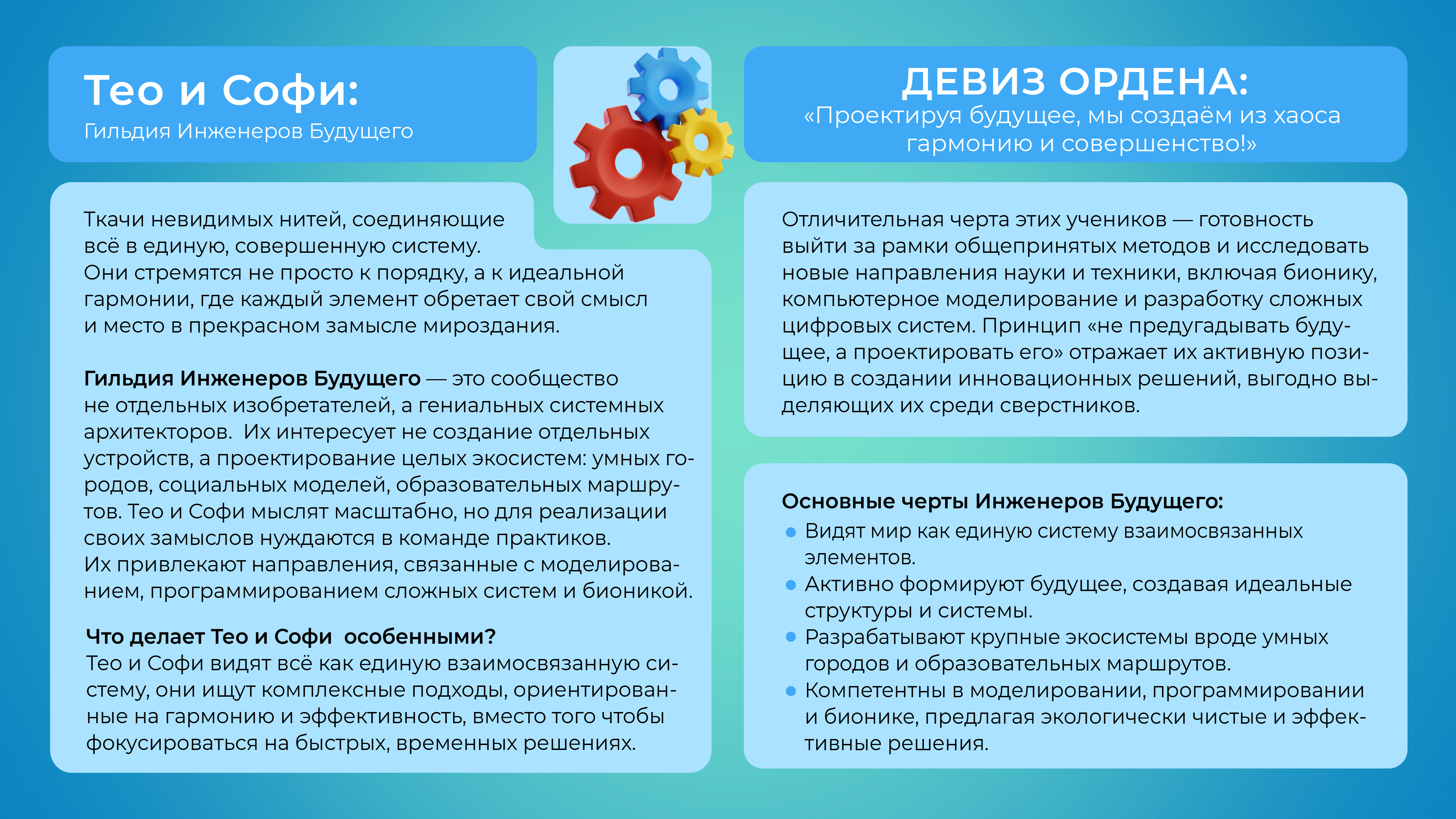 Художественное описание