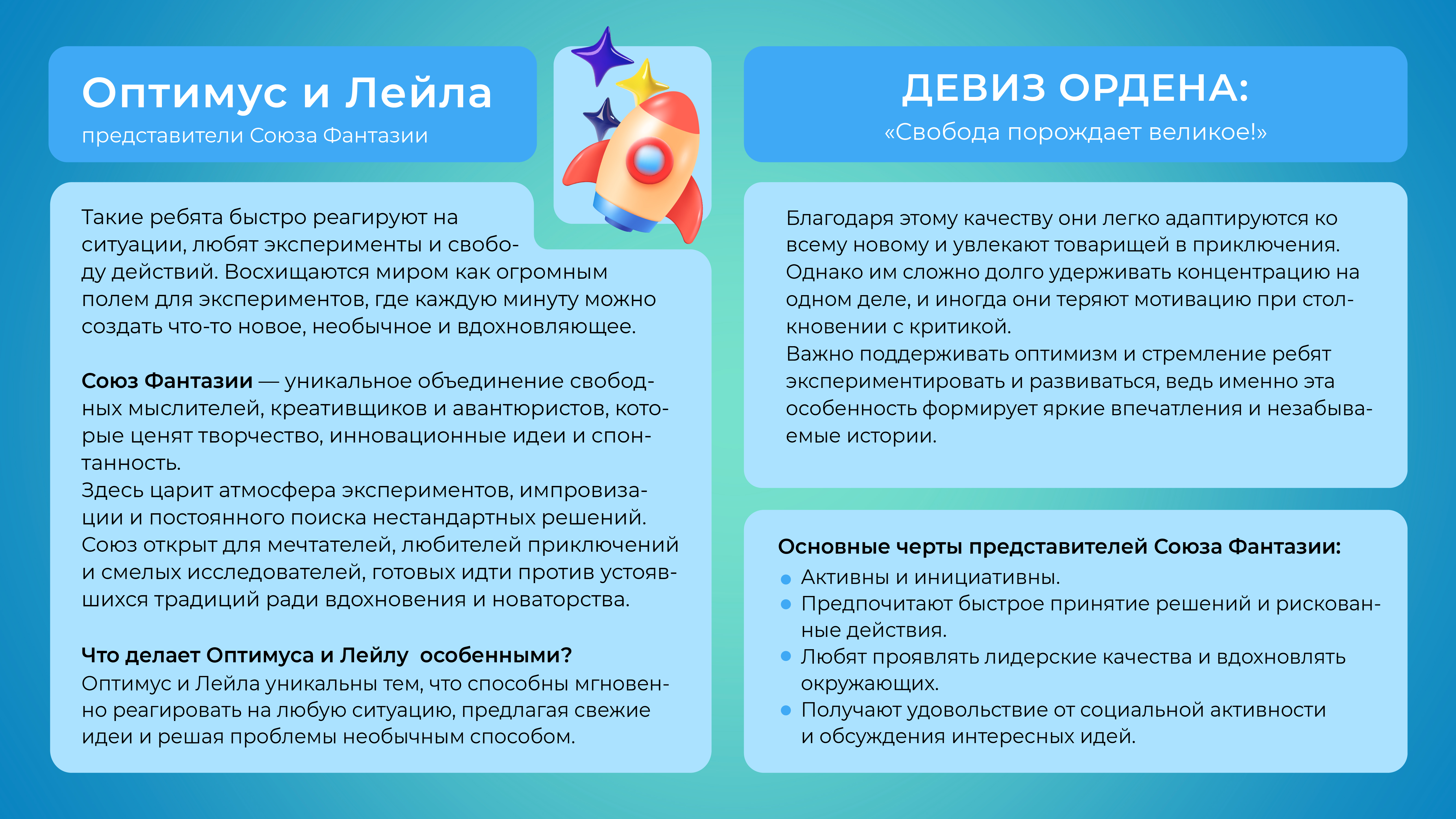 Художественное описание