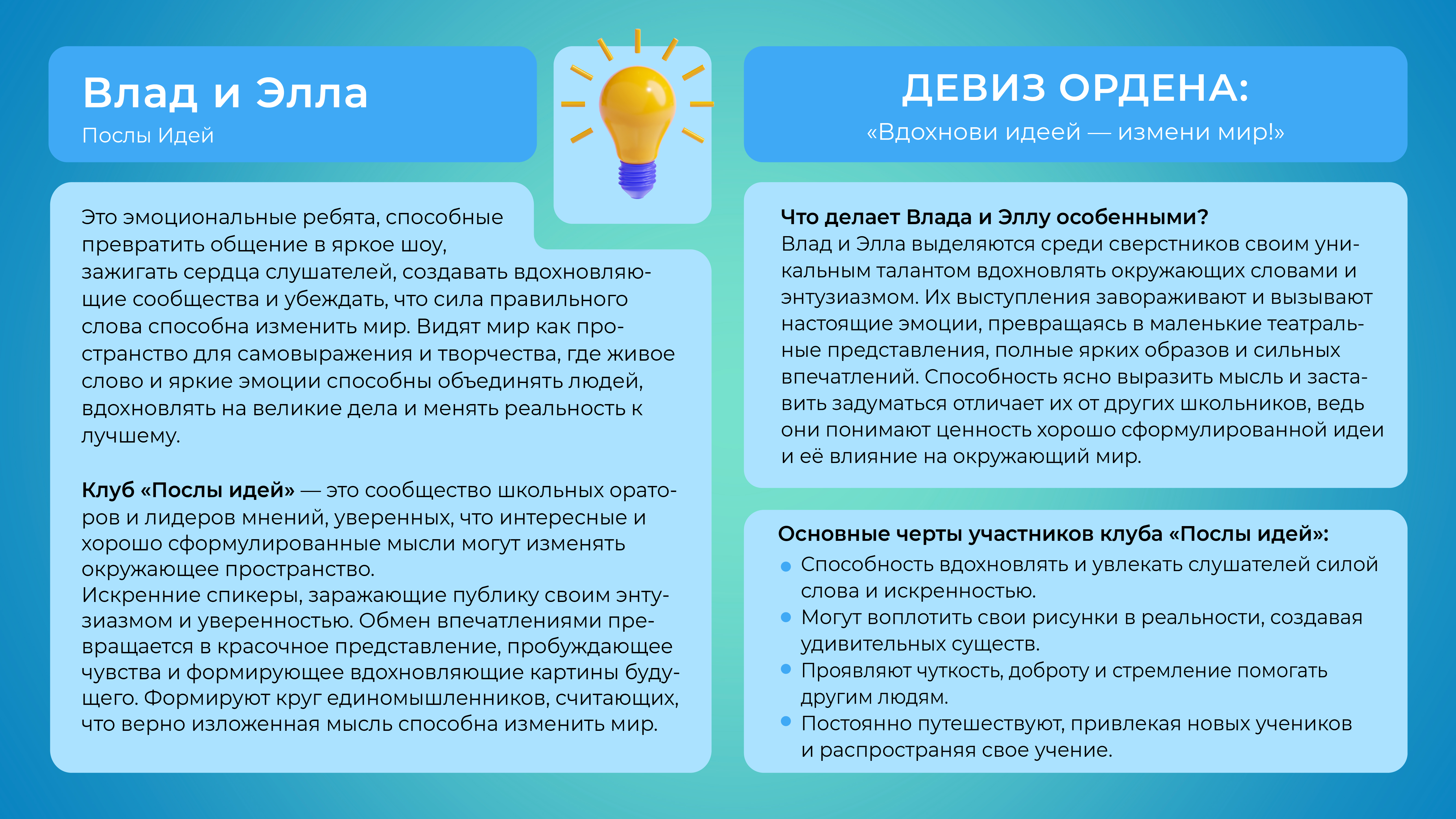 Художественное описание